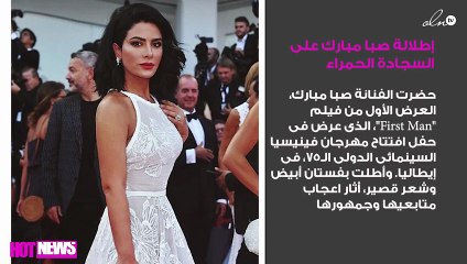 إطلالة خاطفة لصبا مبارك على السجادة الحمراء في إيطاليا