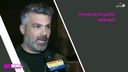 فارس كرم يصدم الجمهور بعنوان ألبومه الجديد