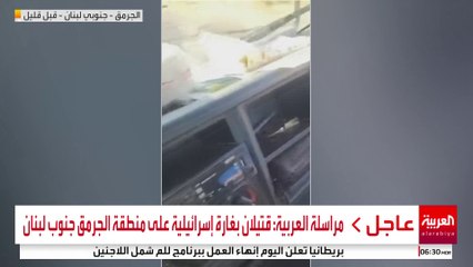 صور متداولة لغارة إسرائيلية على منطقة الجرمق جنوب لبنان أسفرت عن مقتل شخصين