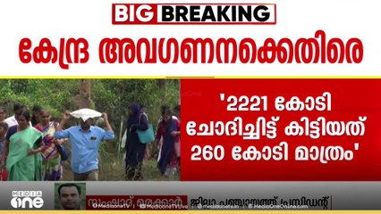 'മരിച്ചത് അത്രയും സാധാരണ വീട്ടിലെ ആളുകളാണ്, കേന്ദ്രം ഇങ്ങനെ ചെയ്യരുത്'