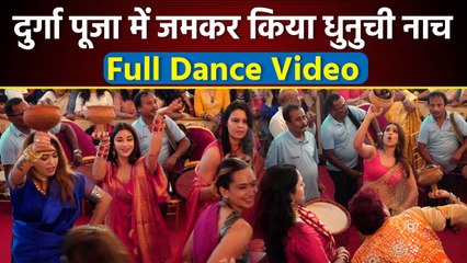 Durga Puja 2025: Nyra Banerjee और Nia Sharma ने किया Dhunuchi Dance, Full Video...