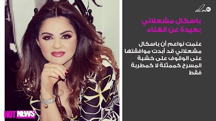 خاص- باسكال مشعلاني في تجربة بعيدة عن الغناء