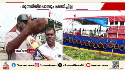 'ശബ്ദം വെച്ചിട്ടും കപ്പലിൽ ഉള്ളവർ ശ്രദ്ധിച്ചില്ല, മീൻ മുഴുവൻ പോയി'; മത്സ്യത്തൊഴിലാളികൾ