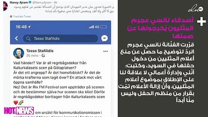 أصدقاء نانسي عجرم المثليون يُخرِجونها عن صمتها