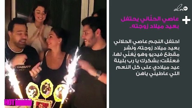 عاصي الحلّاني يحتفل بعيد ميلاد زوجته.. وهكذا ردّت عليه