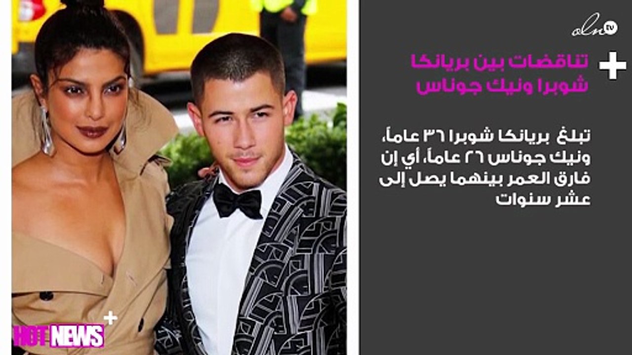 تناقضات جمعت بين بريانكا شوبرا ونيك جوناس