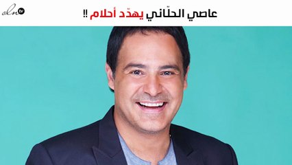 عاصي الحلّاني يهدّد أعضاء لجنة "ذا فويس" قبل الانطلاق