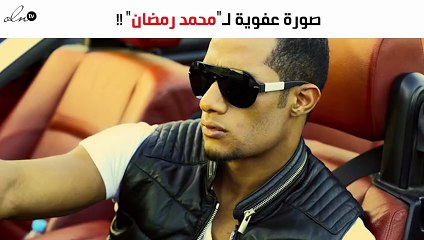 محمد رمضان من داخل منزله بـ "البيجاما"