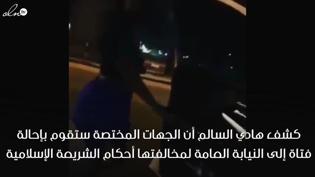 عقوبات كبيرة تلاحق فتاة مقطع فيديو رقصة كيكي بالخبر