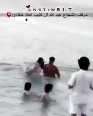 شاب يُنقذ طفلة من الغرق ببحر الخفجي في مشهد إنساني رائع