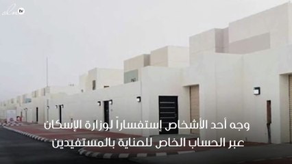 التمويل العقاري بالسعودية يبشر محدودي الدخل ومستفيدي الضمان الاجتماعي بخبر سار !