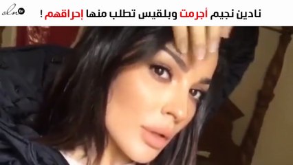 نادين نسيب نجيم تردّ بقوّة: "هذا أنا وما رح أتغير"