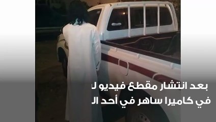 إلقاء القبض على مخرب ساهر وتداول صور له بعد ضبطه بالسعودية