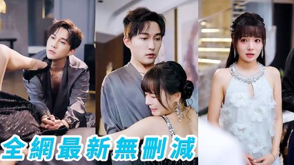 To survive after night with amnesiac villain CEO, she fakes his weak gf, then gets spoiled rotten