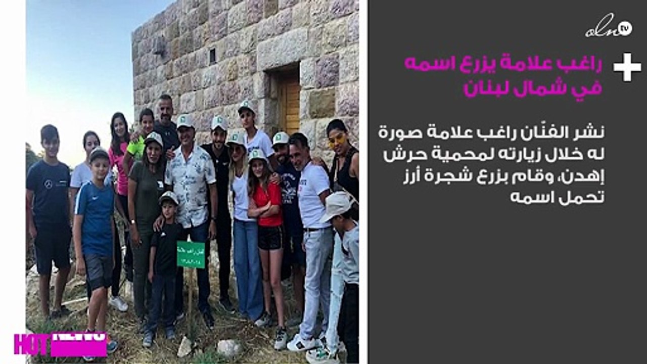 راغب علامة يزرع اسمه في شمال لبنان