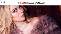 لهذا السبب توقّفت ستيفاني صليبا عن ارتداء الفرو الطبيعي