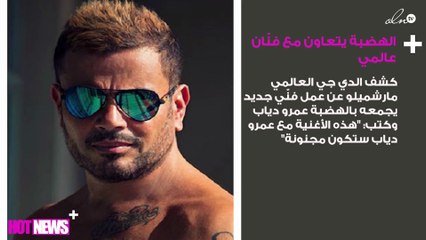 الهضبة يتعاون مع فنّان عالمي في ألبومه الجديد