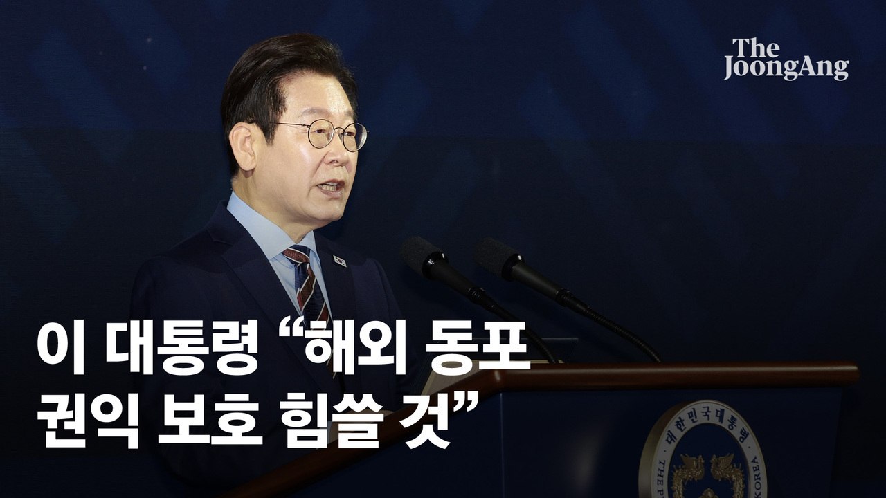 이 대통령 “복수국적 연령 하향 지혜 모아야”
