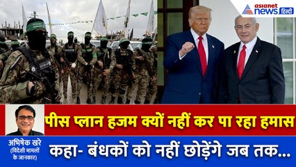 ...तो फिलिस्तीन का अस्तित्व खत्म हो जाएगा? US-इजरायल के पीस प्लान पर हमास का सबसे बड़ा बयान