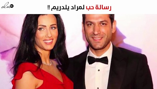 إيمان الباني تبعث رسالة حبّ لزوجها مراد يلدريم.. ماذا قالت؟!