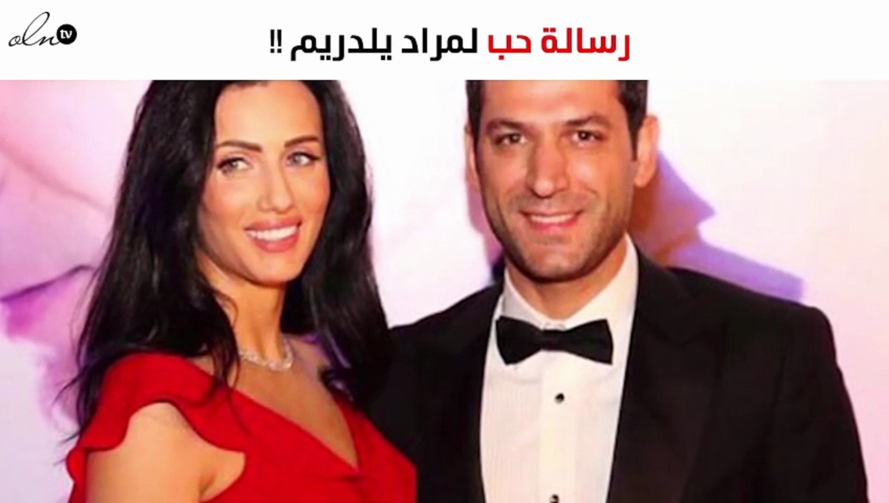 إيمان الباني تبعث رسالة حبّ لزوجها مراد يلدريم.. ماذا قالت؟!