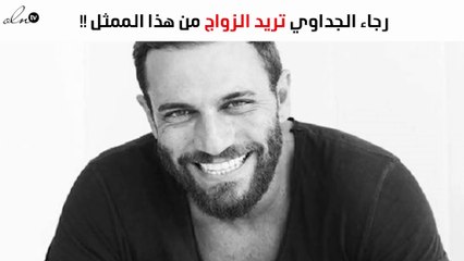 هكذا تغزّلت رجاء الجداوي في نيكولا معوض