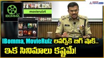 IBOMMA, Movierulz లవర్స్ కి బిగ్ షాక్ , ఇక సినిమా లు చూడటం కష్టమే | Asianet News Telugu
