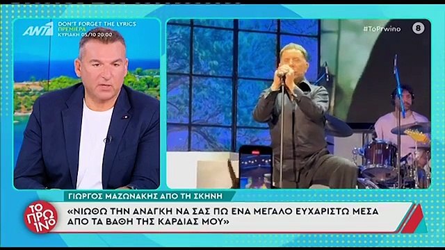 Γιώργος Λιάγκας: «Δεν σεβάστηκαν κάποιοι ότι δεν ήθελα να μιλήσω! Ξύδι και καλή καρδιά»