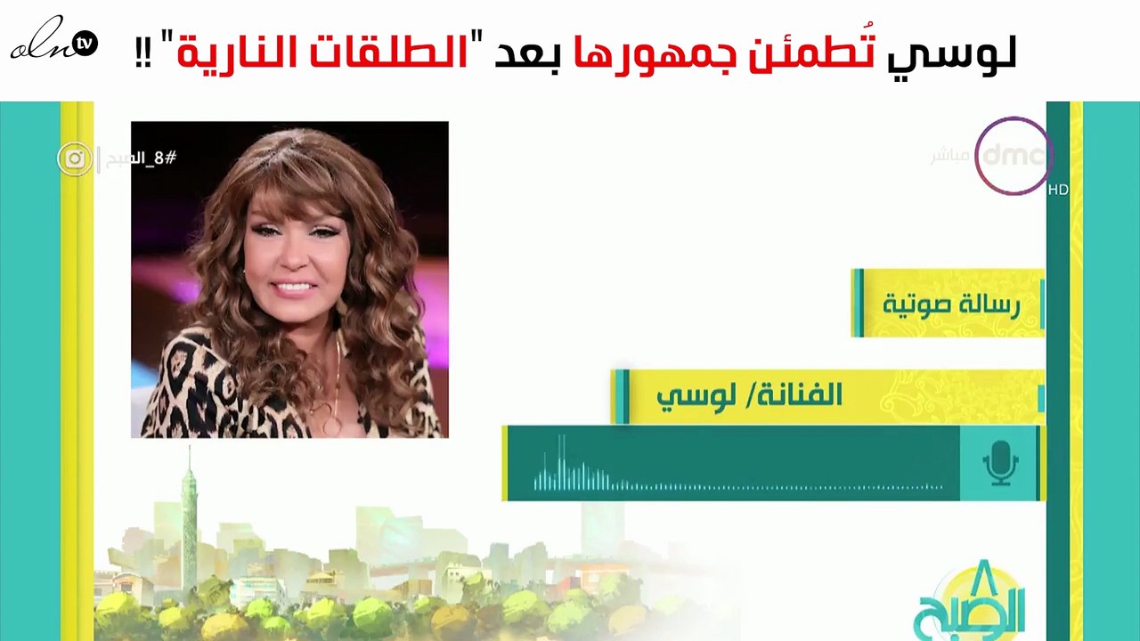 لوسي تُطمئن جمهورها بعد دخولها المستشفى إثر "طلقات نارية"