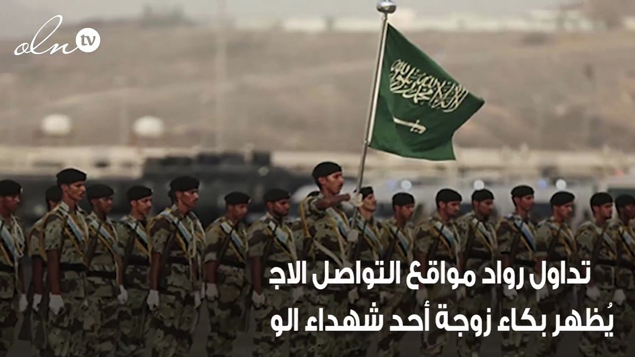 بالفيديو بكاء مواطنة سعودية بعد قيام وزارة الداخلية بعمل خيري باسم زوجها شهيد الواجب