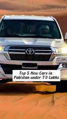 Top 5 New Cars in Pakistan under 70 Lakhs #facts #automobile #top5