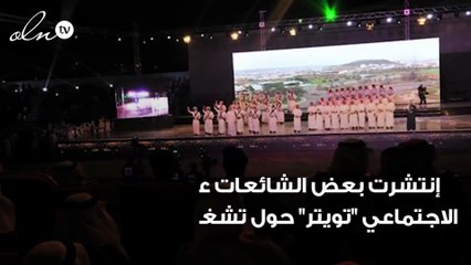 بيان من إدارة مهرجان أبها حول تشغيل فتيات سعوديات عاملات نظافة