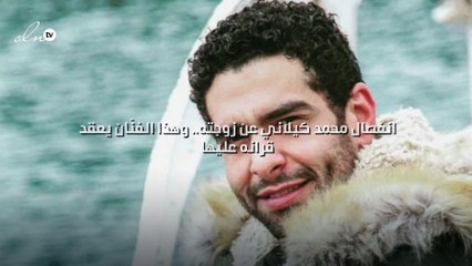 انفصال محمد كيلاني عن زوجته.. وهذا الفنّان يعقد قرانه عليها!