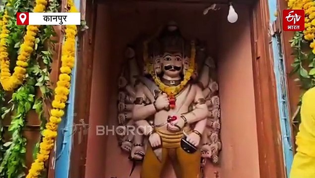 यूपी के इन मंदिरों में रावण की पूजा; कानपुर में साल में सिर्फ दशहरे पर खुलते हैं कपाट