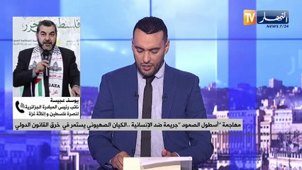 مهاجمة "أسطول الصمود "جريمة ضد الإنسانية .. الكيان الصهيوني يستمر في خرق القانون الدولي