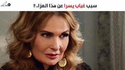 هذا سبب غياب يسرا عن عزاء والدة تامر حبيب
