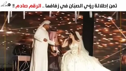 رقم صادم.. هذه تكلفة إطلالة رؤي الصبّان في زفافها