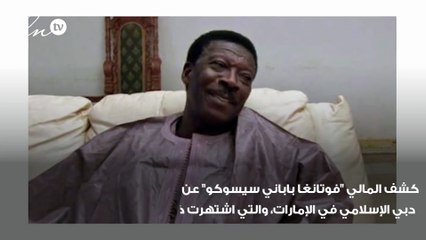 بالصور صاحب قضية الإحتيال الأشهر في العالم يشرح كيف قام بتنفيذ خطته ضد البنك الإماراتي