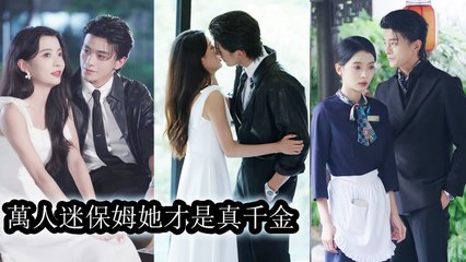 I used beauty to lure the rich, they fought over me, but I loved none, just watched - Chinese Drama