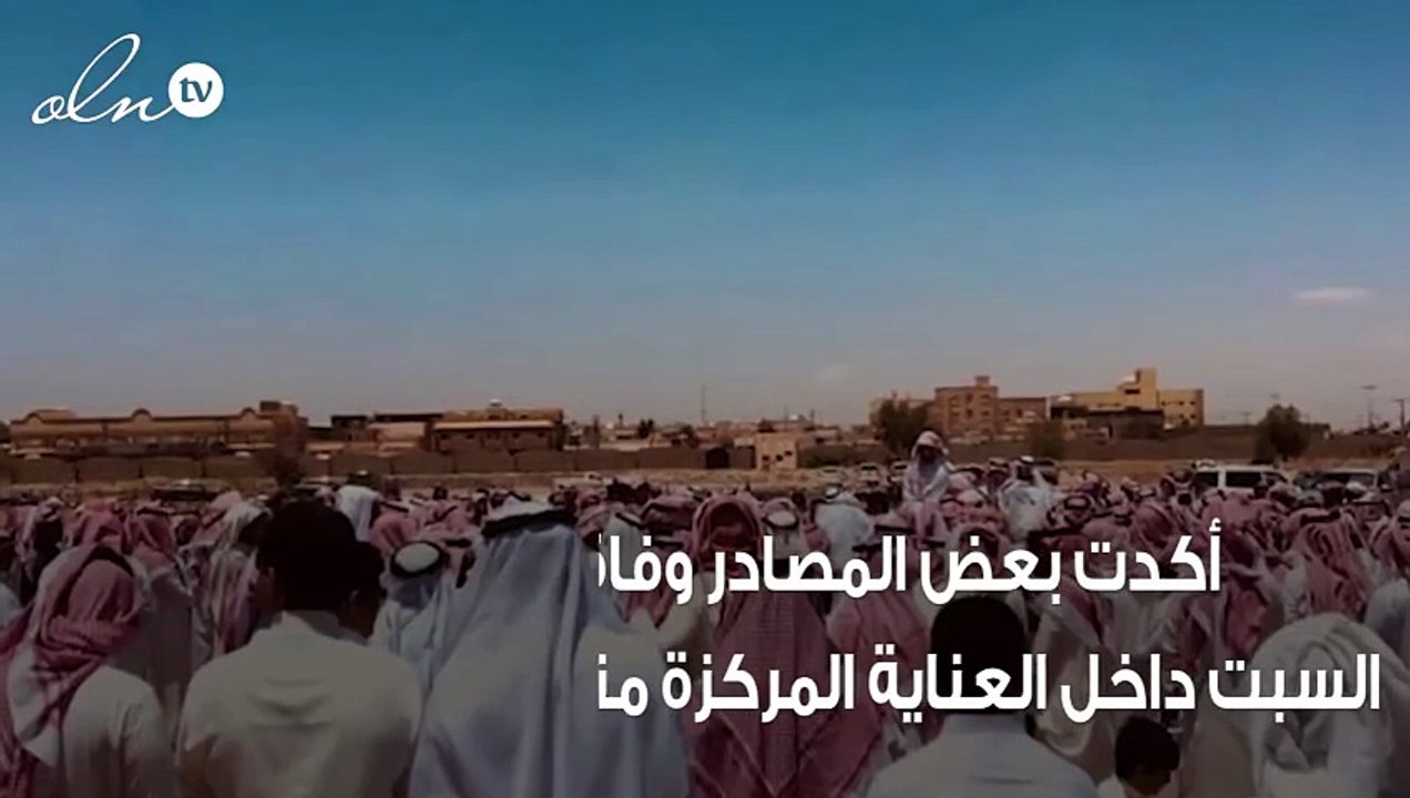 وفاة شاب سعودى بعد إصابته بطلق ناري ليلحق بوالدته التي افتدته بنفسها وتوفت قبله