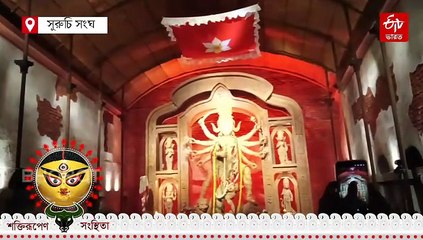 সুরুচি সঙ্ঘে বিপ্লবীদের শ্রদ্ধার্ঘ, নবমীর সন্ধ্যায় ভিড় দর্শনার্থীদের