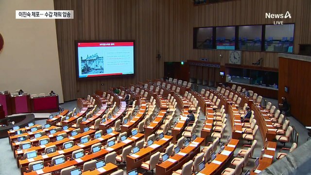 이진숙 전 방통위원장 체포…수갑 채워 압송