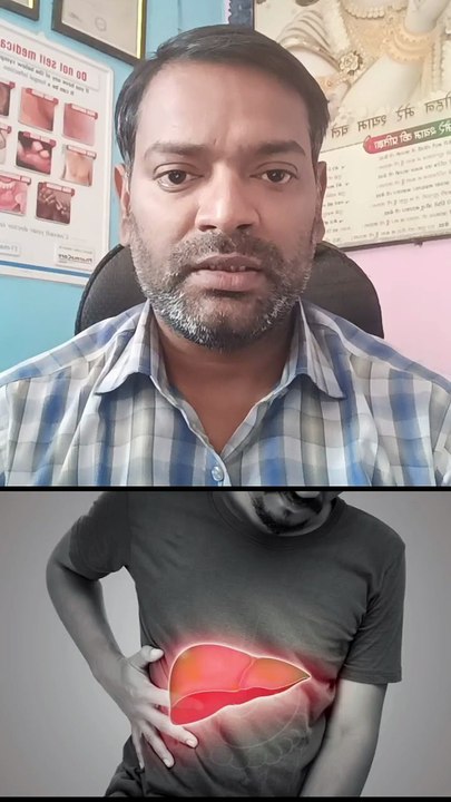 लीवर की बीमारियों का इलाज किस डॉक्टर से कराएं ।
