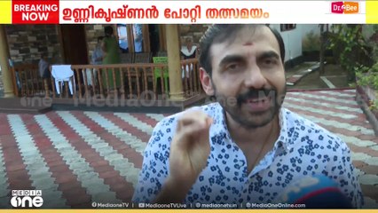 'ഞാൻ തെറ്റുകാരനാണെന്ന് കോടതി ഇതുവരെ പറഞ്ഞിട്ടില്ല'  ഉണ്ണികൃഷ്ണൻ പോറ്റി മീഡിയവണിനോട്