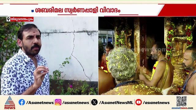 അന്വേഷണ സംഘത്തിന് മുന്നിൽ എല്ലാം വെളിപ്പെടുത്തുമെന്ന് ഉണ്ണികൃഷ്ണൻ പോറ്റി