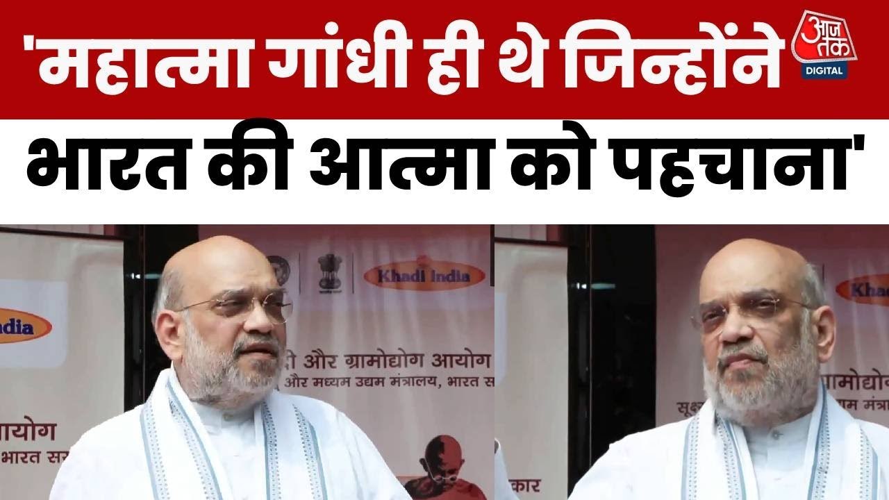 'महात्मा गांधी ही थे जिन्होंने भारत की आत्मा को...