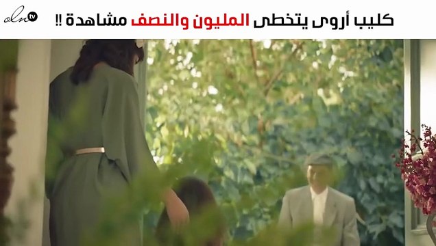 النجمة أروى تتخطى المليون ونصف المليون