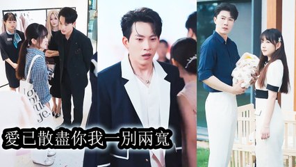 My boyfriend faked poverty and illness to test me; I left mercilessly, leaving him in tears - Chinese Drama