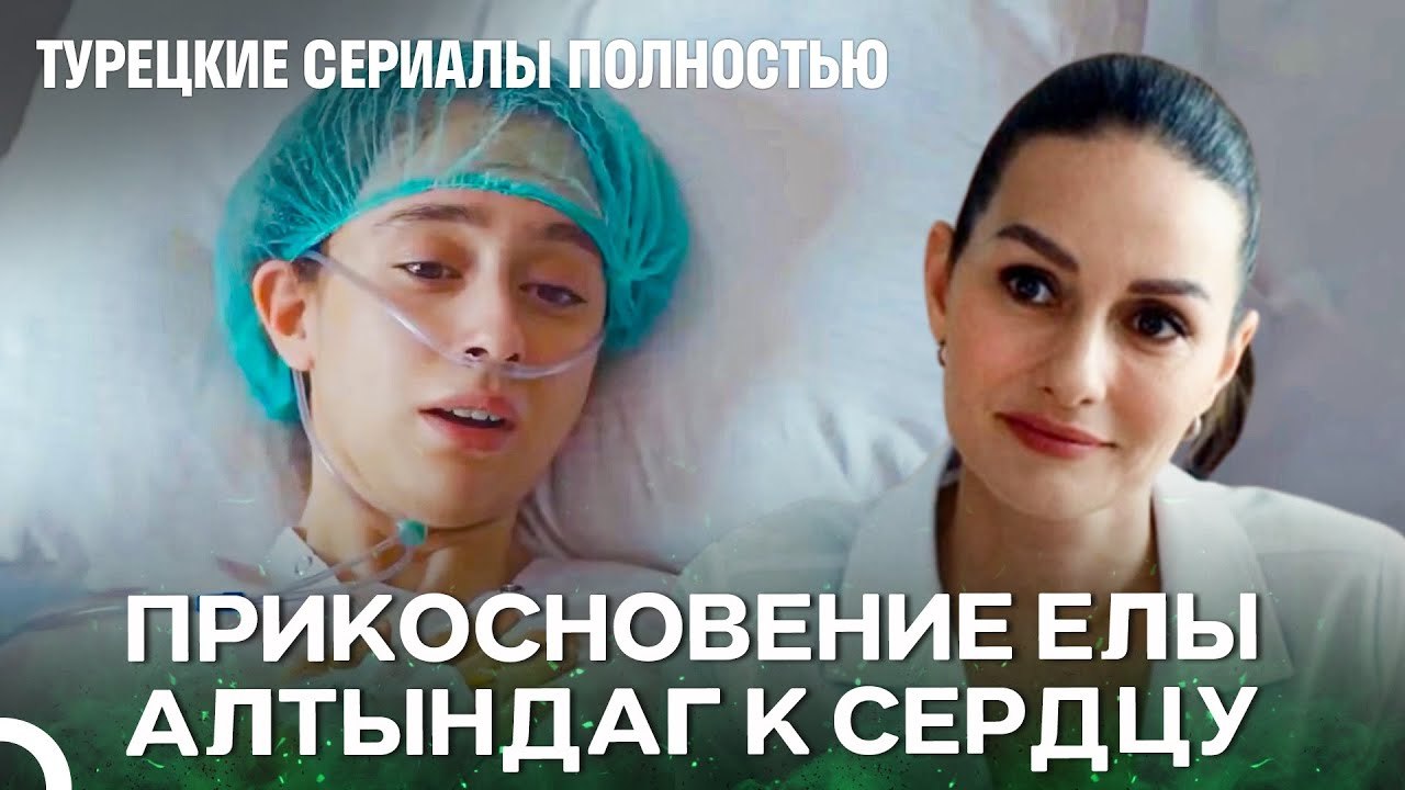 Случай, Который Подходит Еле Алтындагу - Чудо доктор