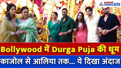 Bollywood में दिखी Durga Puja की धूम, सितारों की जमी महफिल, आवभगत में लगी हसीनाएं